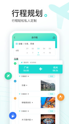 游必知截圖欣賞