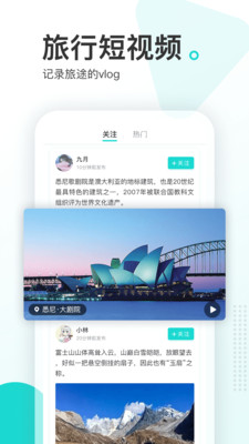 游必知截圖欣賞