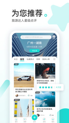 游必知截圖欣賞