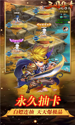 三國華章BT版
