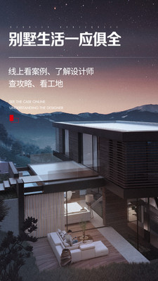 尚層裝飾截圖欣賞