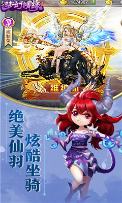 夢幻情緣Q版