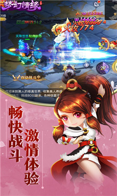 夢幻情緣Q版截圖欣賞