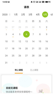 米格魯英語