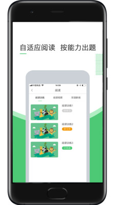 超能英語截圖欣賞