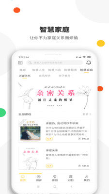 智慧記憶截圖欣賞