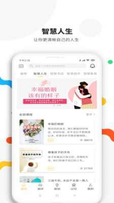 智慧記憶