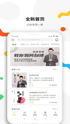 智慧記憶截圖欣賞