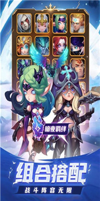 騎士之征