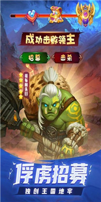 騎士之征