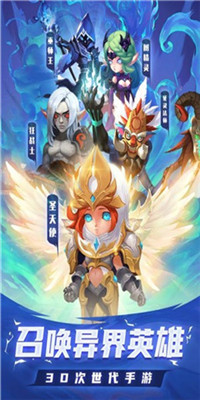 騎士之征