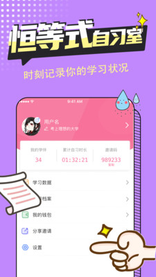 恒等式自習室