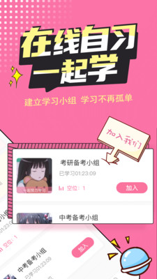 恒等式自習室截圖欣賞