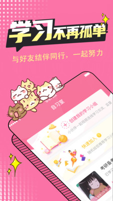 恒等式自習室截圖欣賞