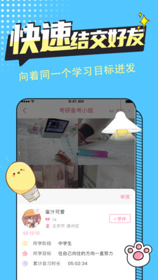 恒等式自習室截圖欣賞
