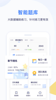 嗨學(xué)課堂截圖欣賞