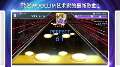 SuperStarWOOLLIM