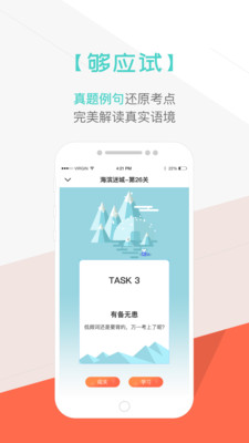 奇喵背詞iOS版截圖欣賞