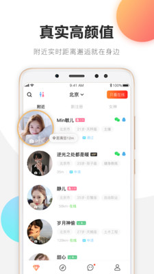 克拉戀人截圖欣賞