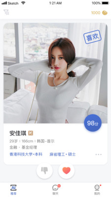 LikeU戀愛交友