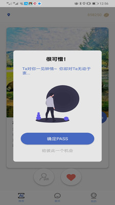 LikeU戀愛交友