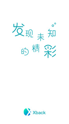 Xback截圖欣賞