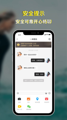 放大鏡交友截圖欣賞