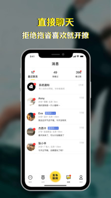 放大鏡交友