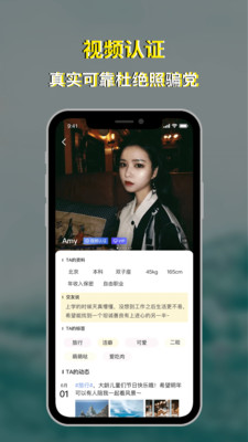 放大鏡交友