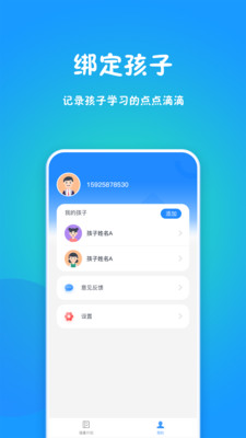 強基行動截圖欣賞