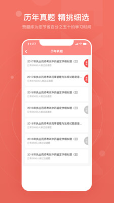 贊題庫截圖欣賞