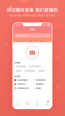 贊題庫