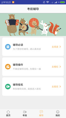 央音視頻考級截圖欣賞