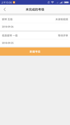 央音視頻考級