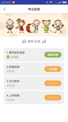 央音視頻考級截圖欣賞