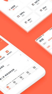 國(guó)培教師截圖欣賞