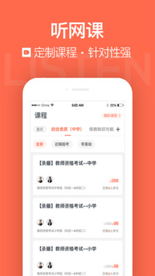 國(guó)培教師