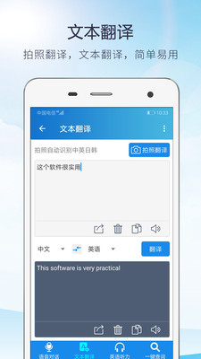 快譯英語翻譯