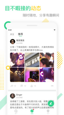 咪噠截圖欣賞