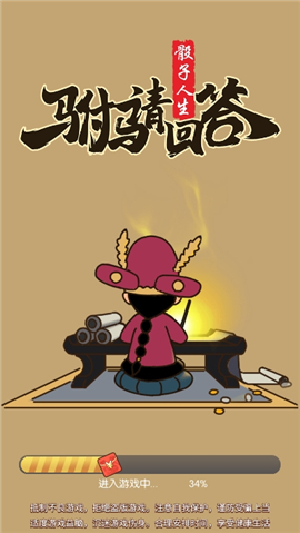 駙馬請回答