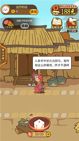 駙馬請回答