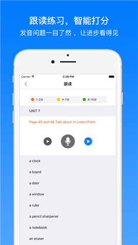 英語(yǔ)口語(yǔ)聽(tīng)力通iOS版截圖欣賞