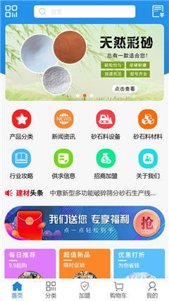 新疆砂石料