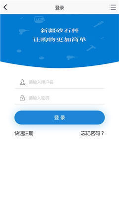 新疆砂石料