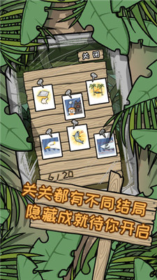 荒島逃脫
