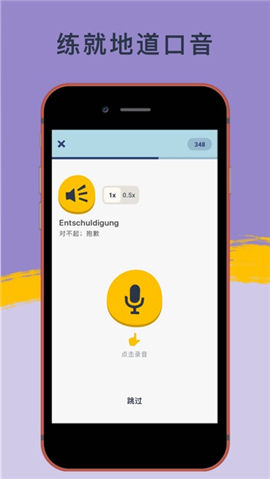 跟憶術(shù)家學(xué)語言