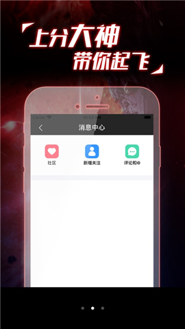 乙皇電競(jìng)iOS版