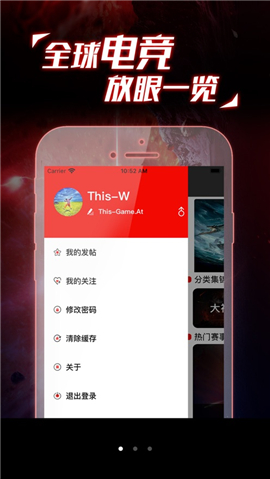 乙皇電競(jìng)iOS版截圖欣賞