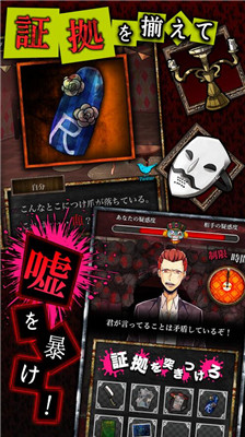 謊言游戲ios版