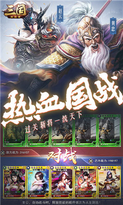 三國連連看安卓版